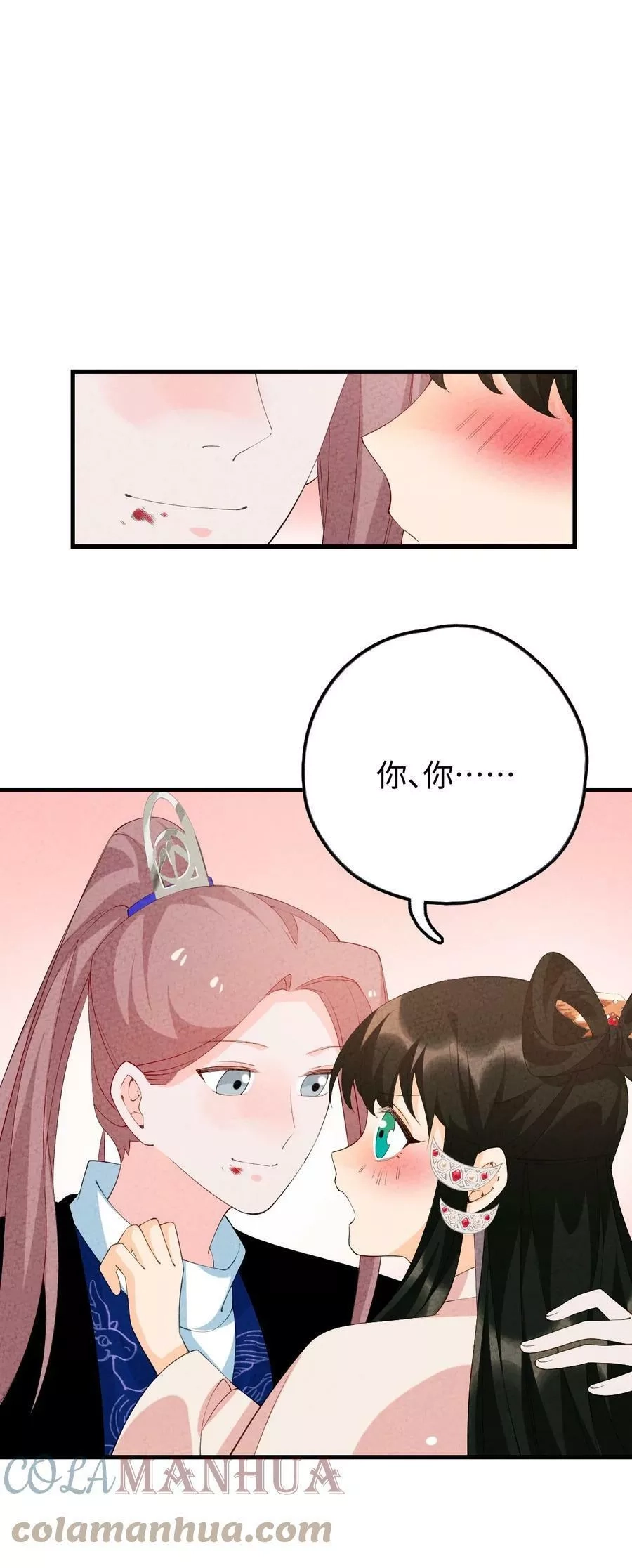 正道圣皇的我娶了邪道魔尊？！,102 捉弄,第31张